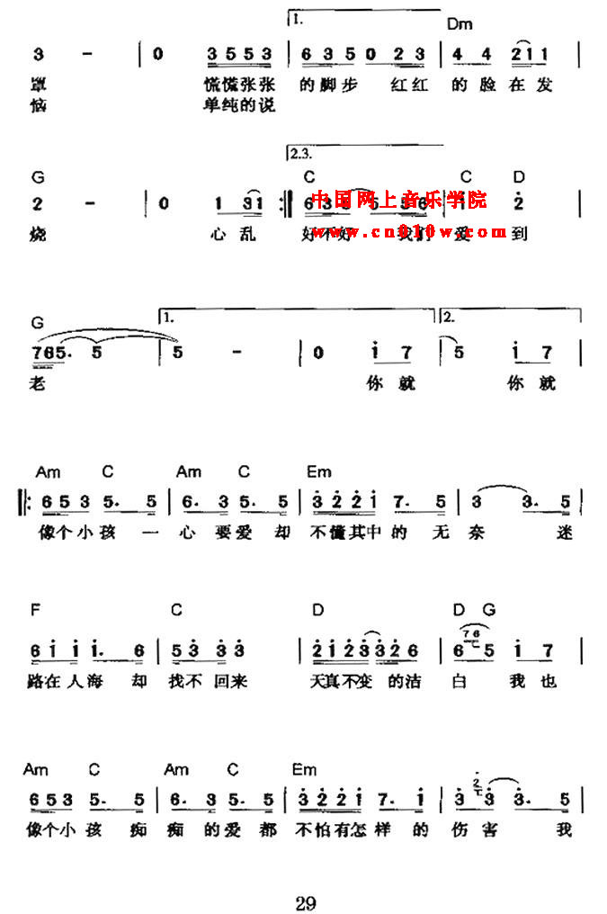 你就像个小孩02民歌曲谱 你就像个小孩02下载简谱下载&